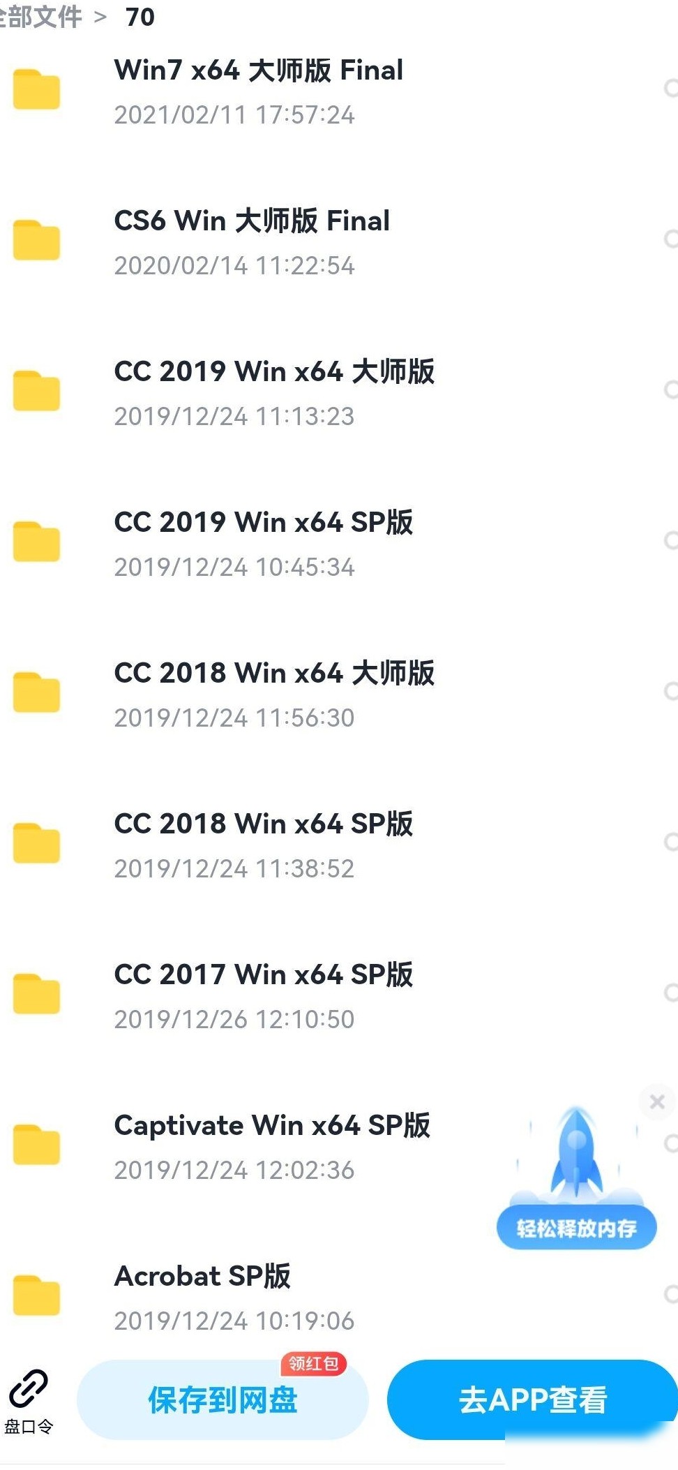 Adobe软件版本区别解析