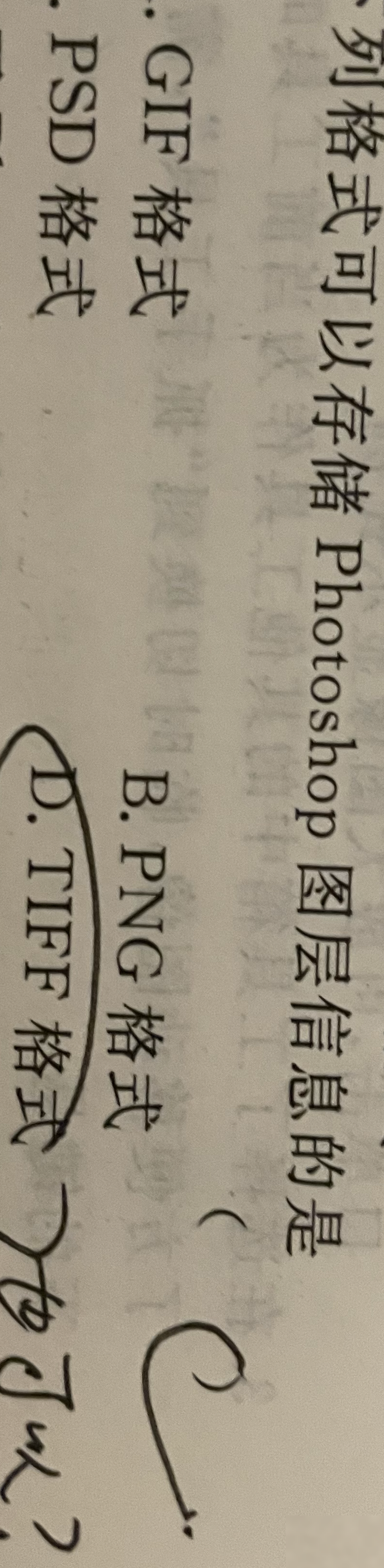 为何不选D？D也能保存图层