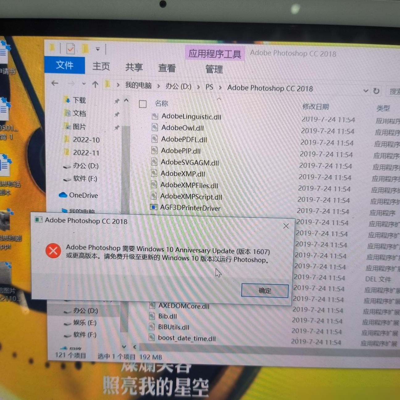 PS2018安装后无法打开