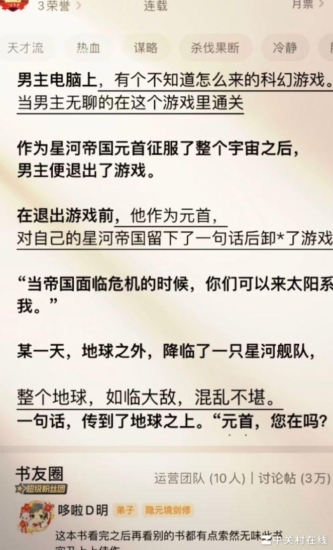 求问这是什么小说？