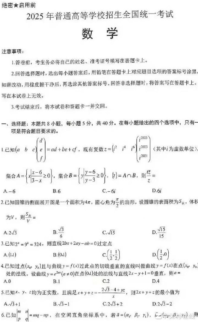 数学试卷这样出才精彩