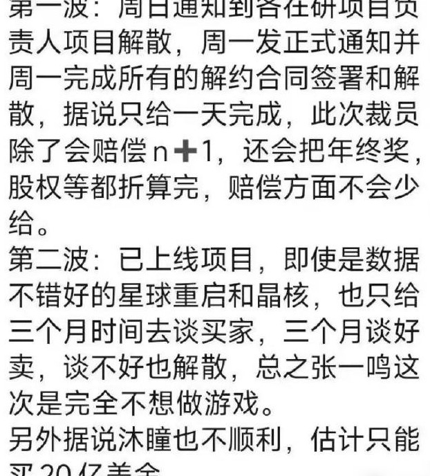 字节跳动全面退出游戏业务