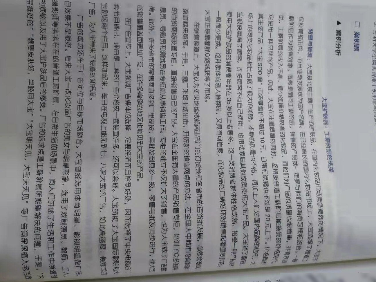 案例分析方法指南