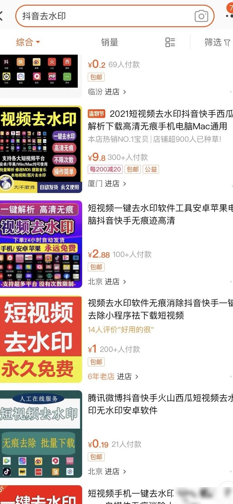 淘宝商品类目查询方法