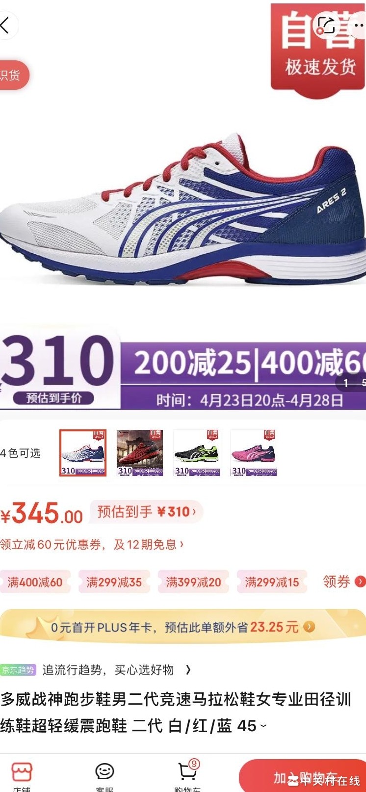 威战神2与征途对比