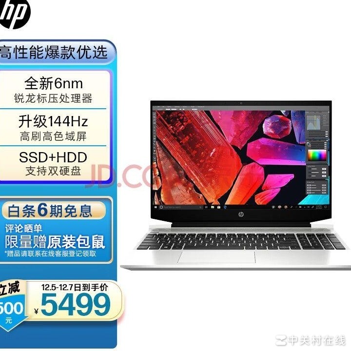 惠普战99双十二值得买吗