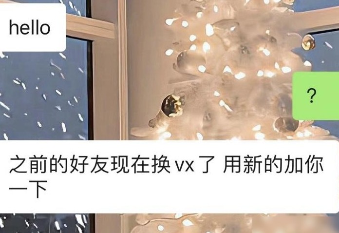 陌生人搜微信账号加人原因