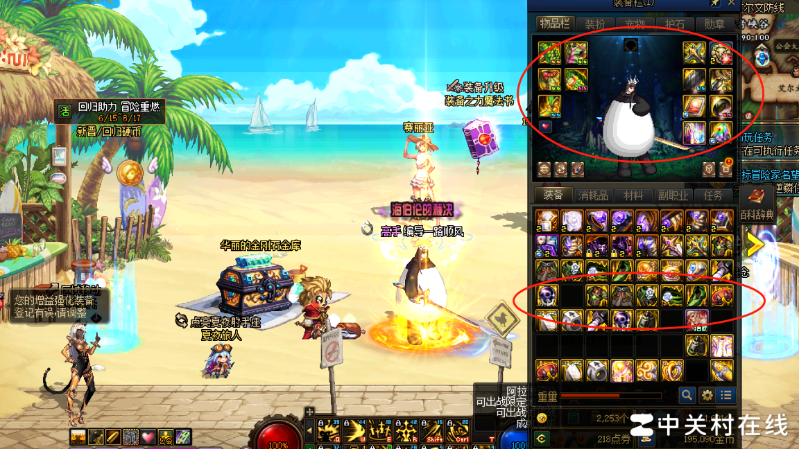 DNF回归装备继承指南