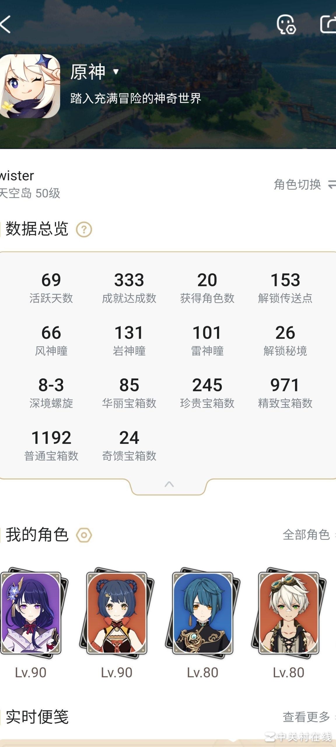 原神90级值得升吗