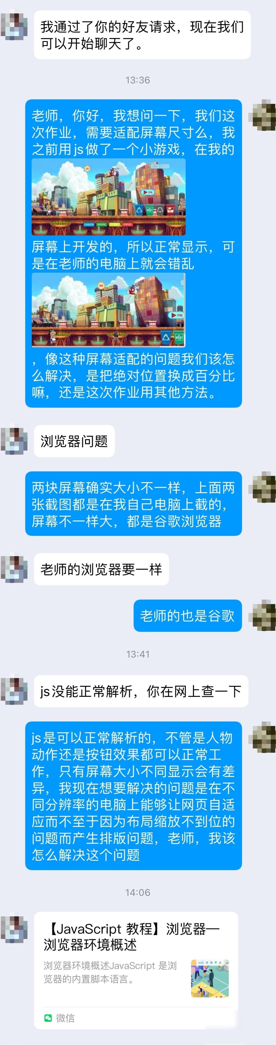 HTML响应式布局问题