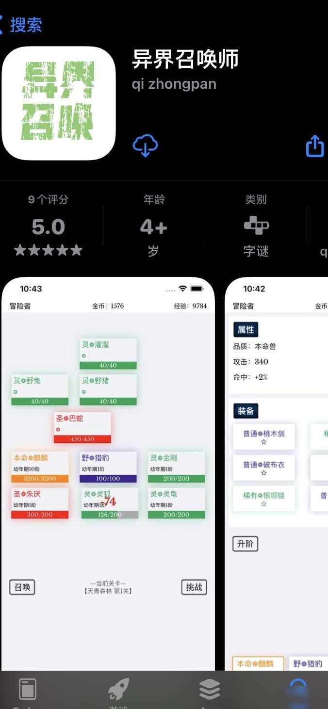 好玩的文字单机手游推荐