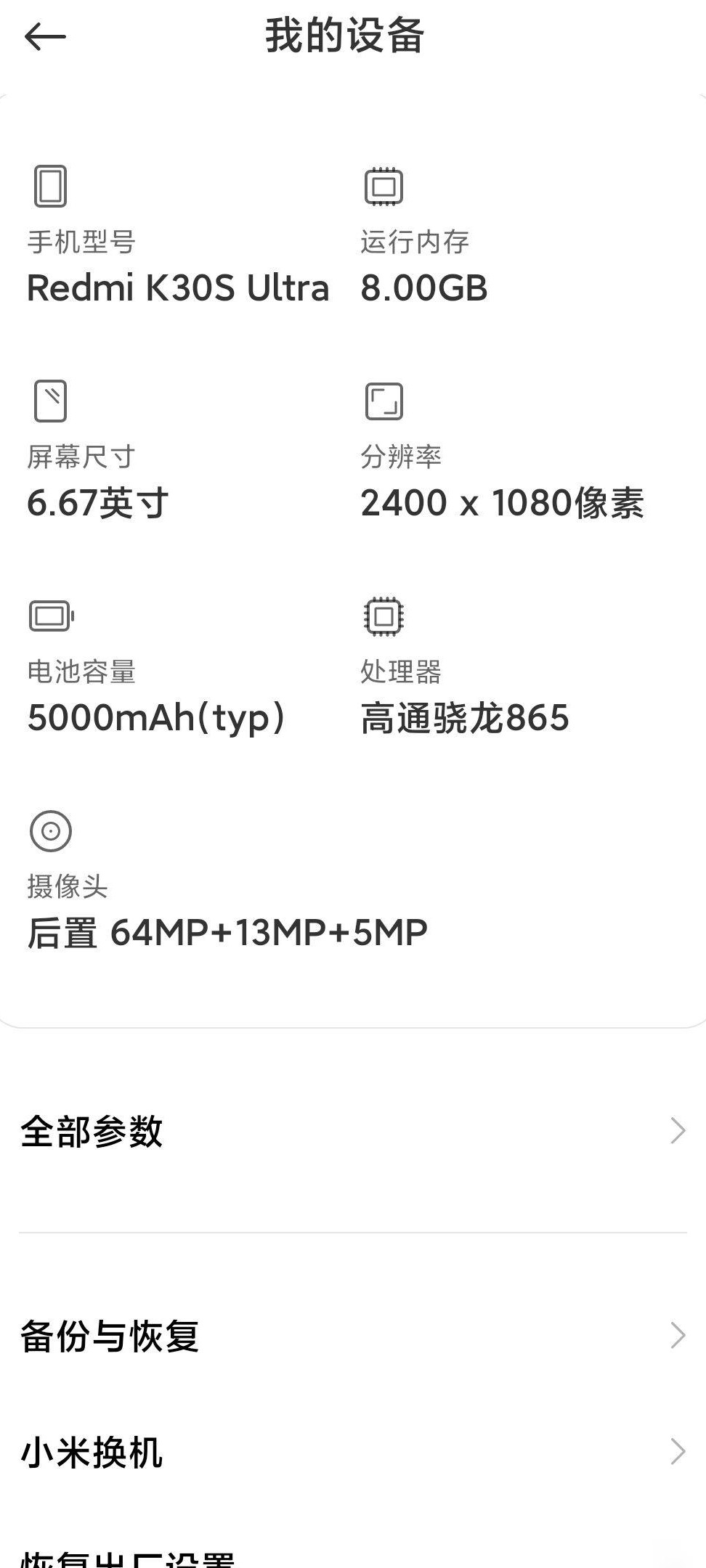 骁龙865玩和平精英卡顿原因