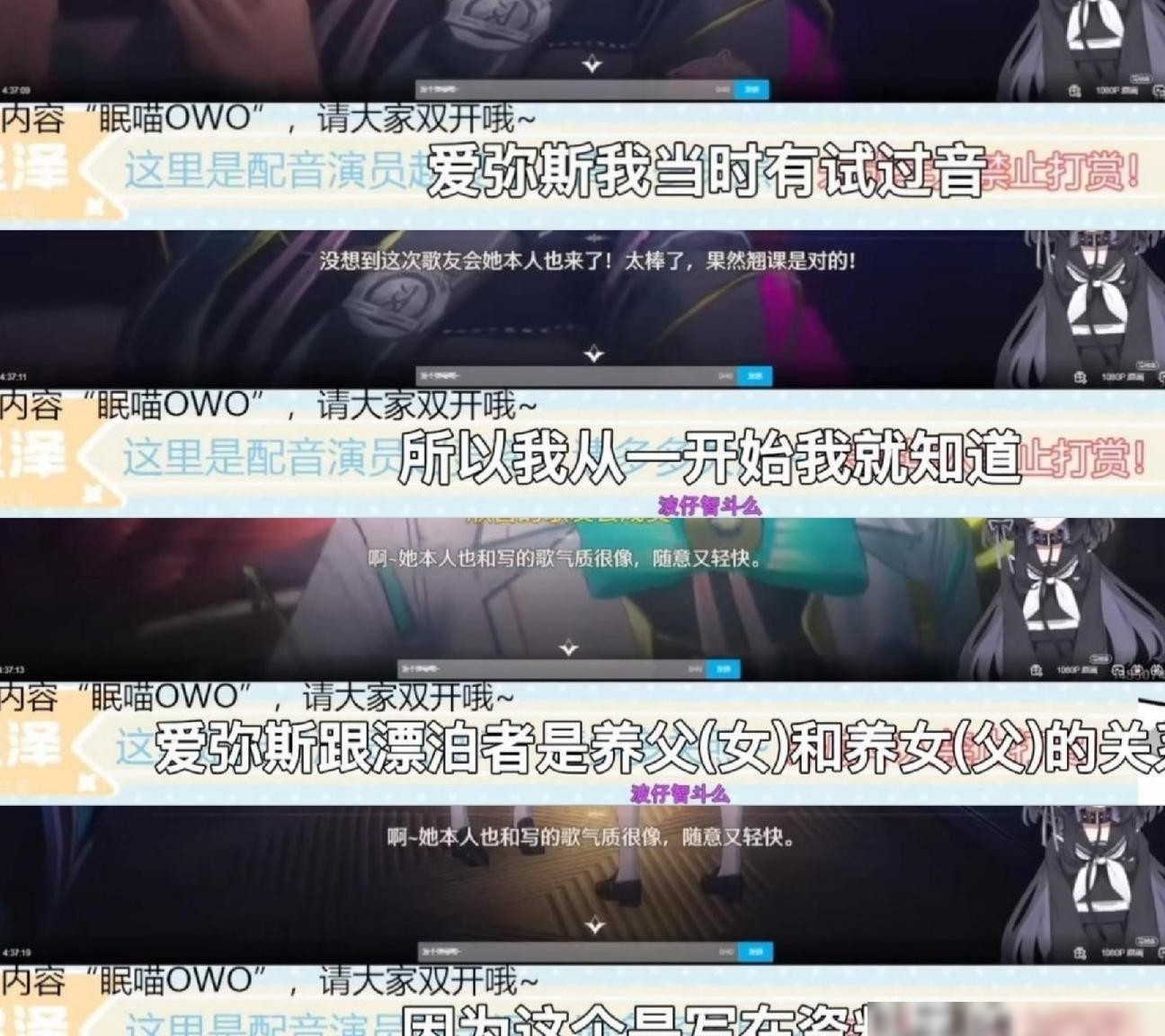千咲直播称爱弥斯是养女引争议