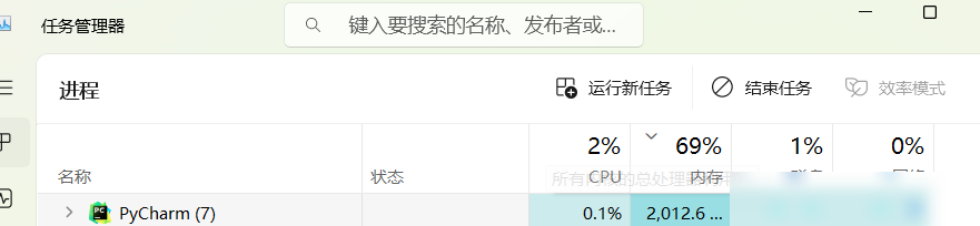 PyCharm内存占用高正常吗