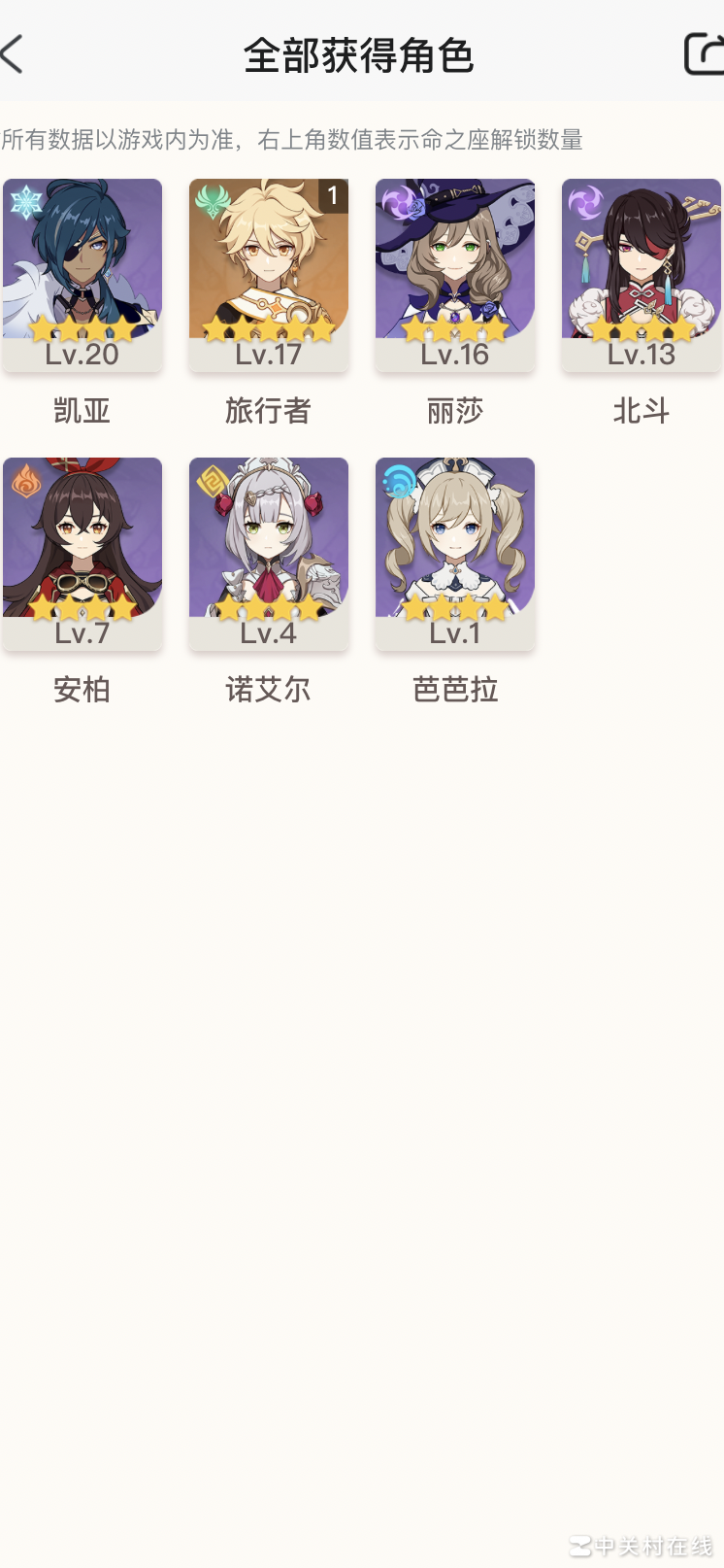 原神新手入门指南