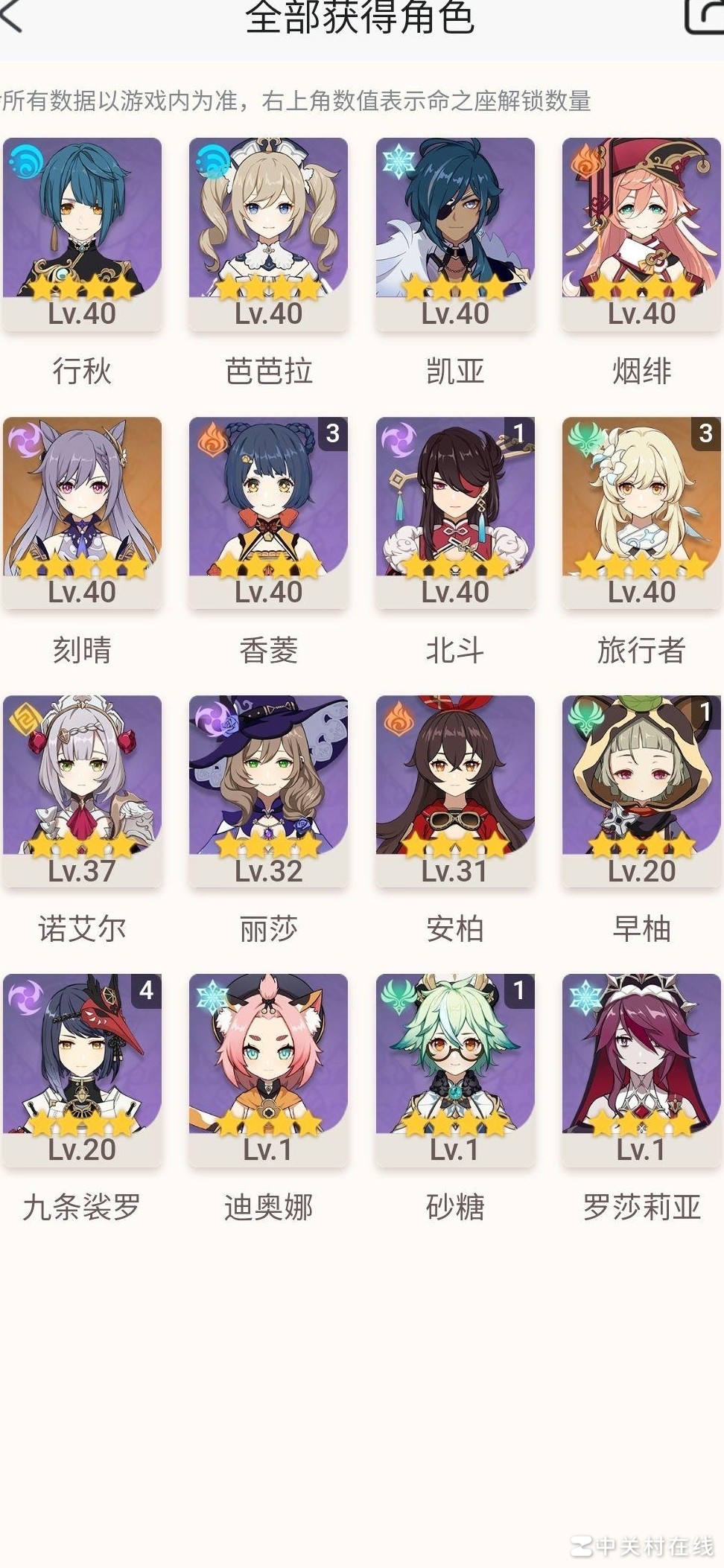 原神40级突破卡关？速看解决方法