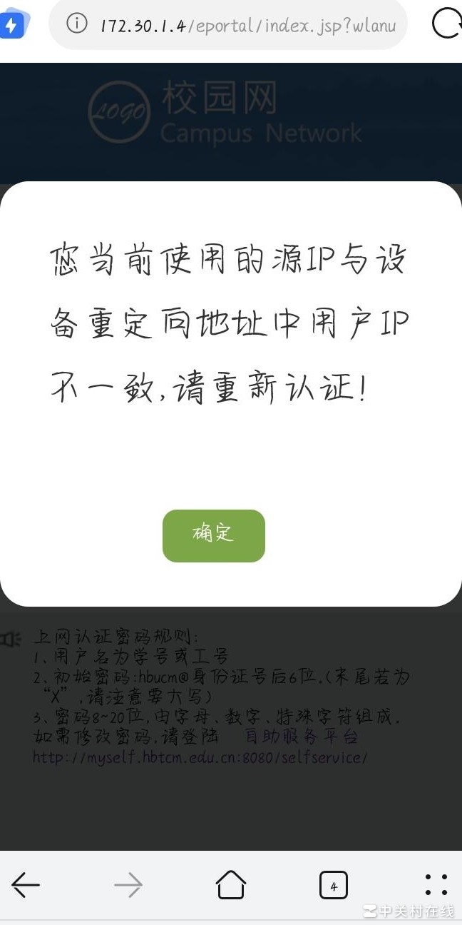 源IP与重定向IP不一致的解决