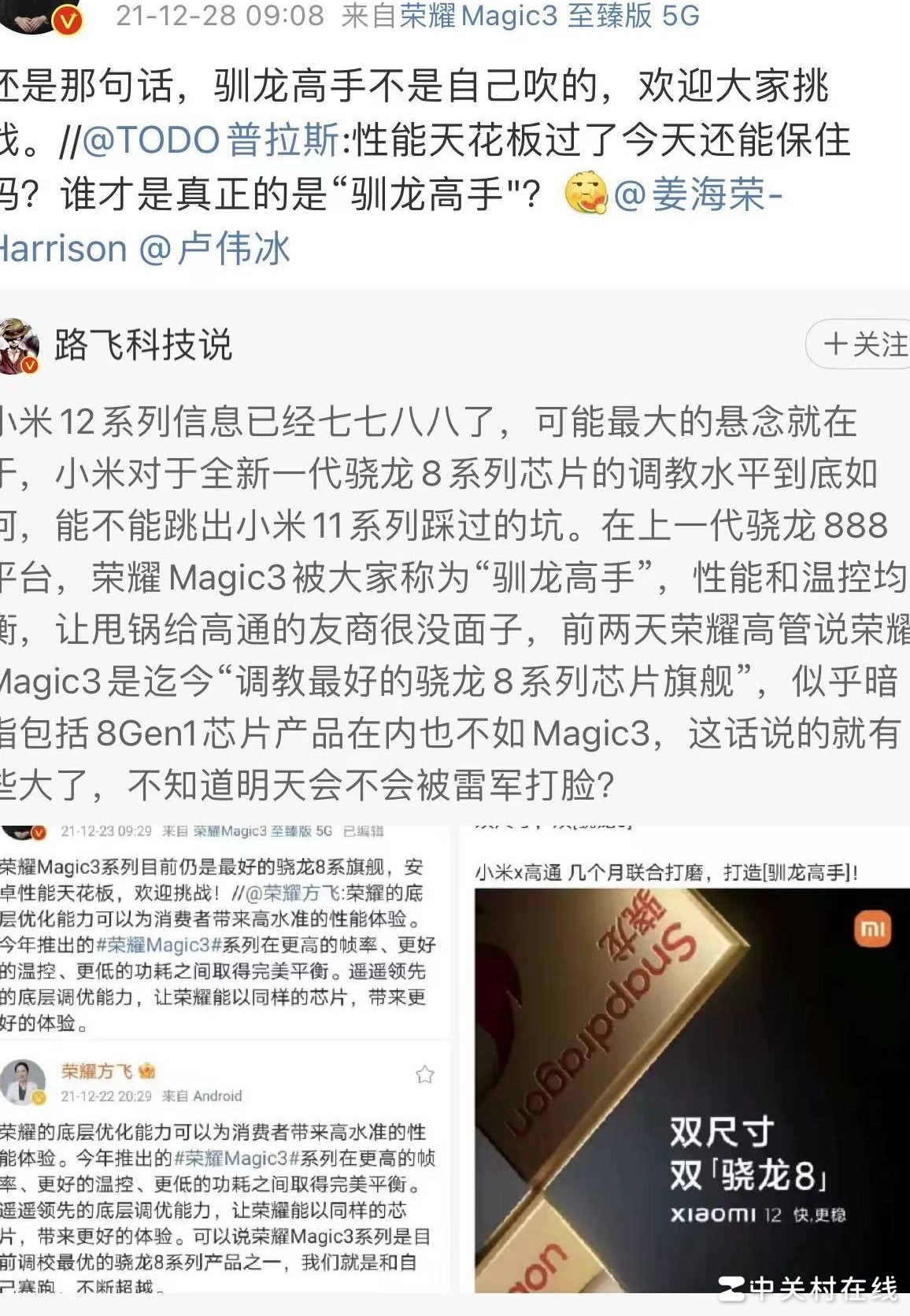 荣耀姜海荣硬刚小米，PK见真章