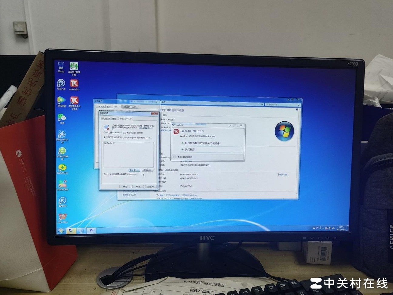 软件崩溃原因及解决方法