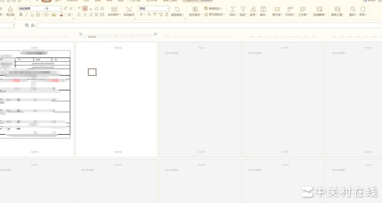 表格页面分页技巧