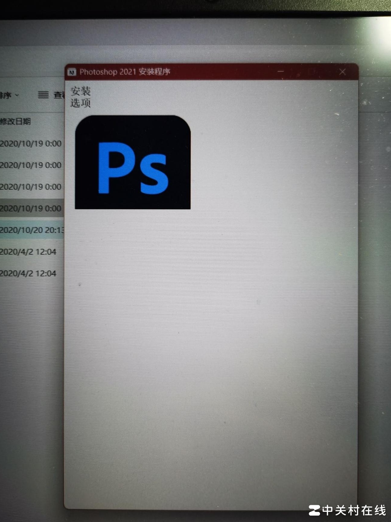 PS下载失败怎么办
