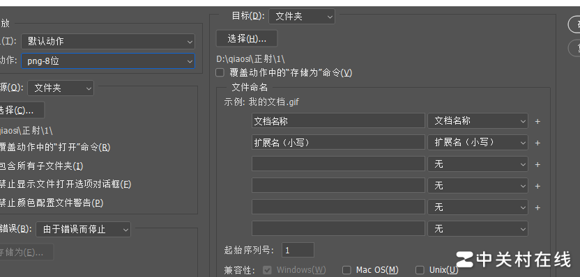 PS批量改PNG位深并存子文件夹