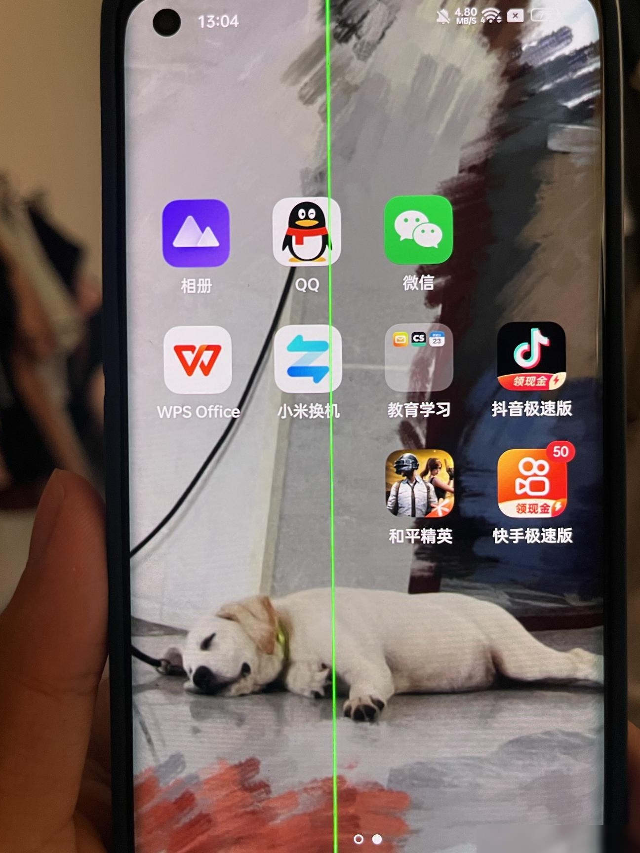 手机屏幕出现线条怎么办