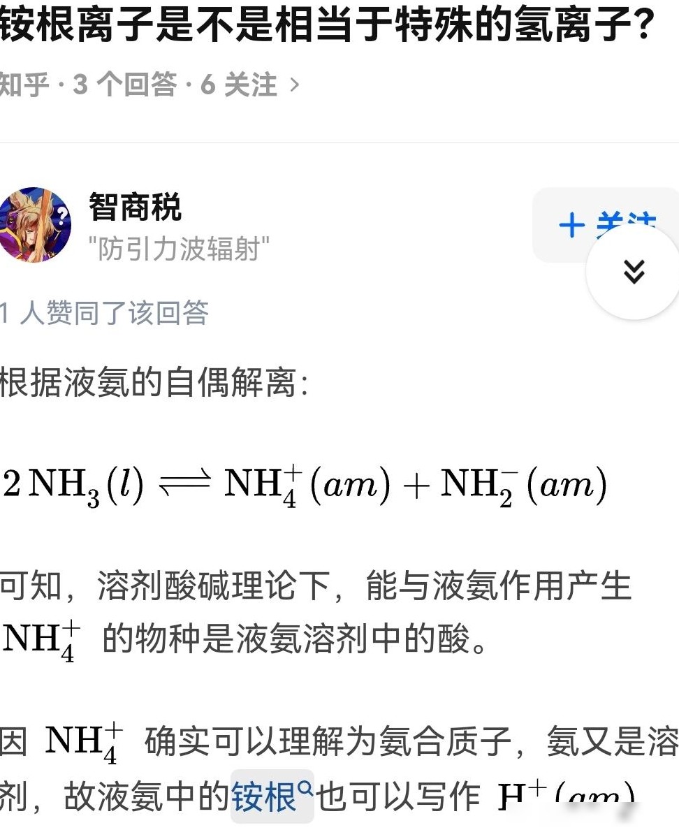 NH??(am)中的(am)含义