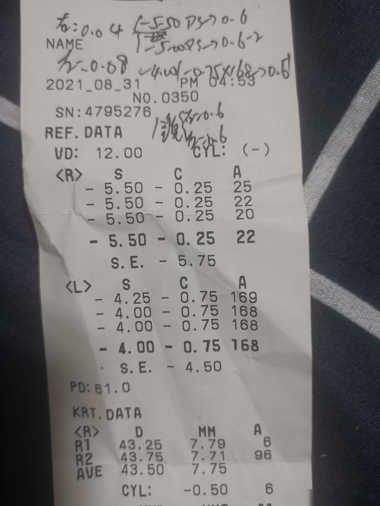 视力检查单解读指南