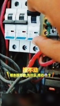 开关按不动？原因及解决方法