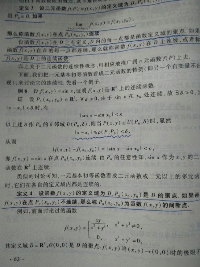 同济高数下册中p的含义