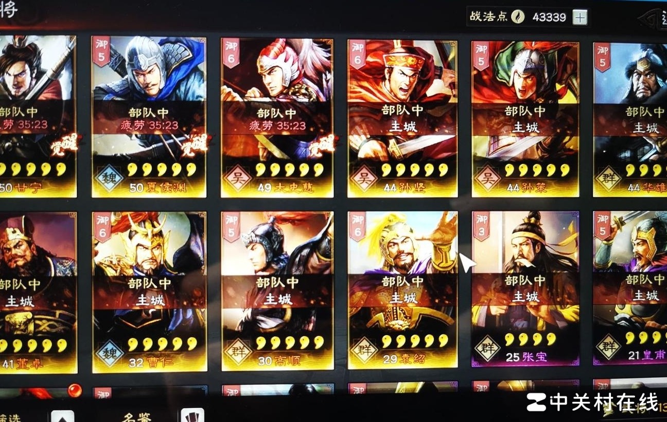 三战大佬求阵容搭配