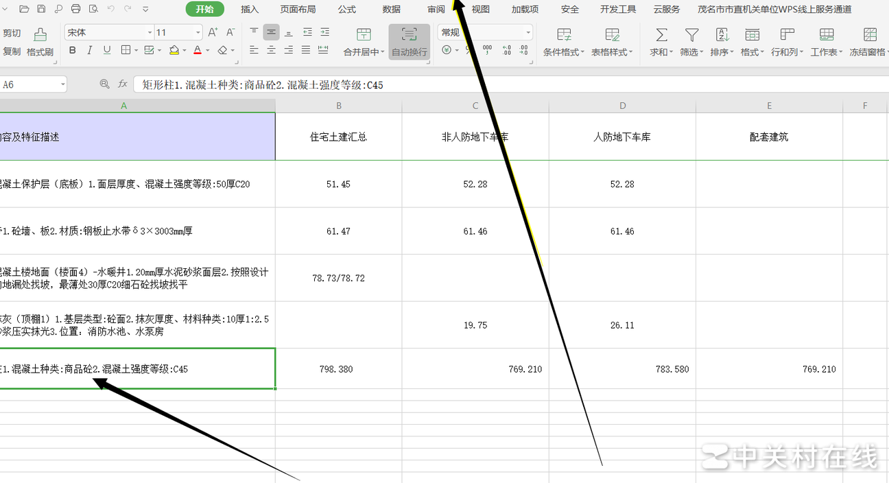 Excel查不到数据原因揭秘