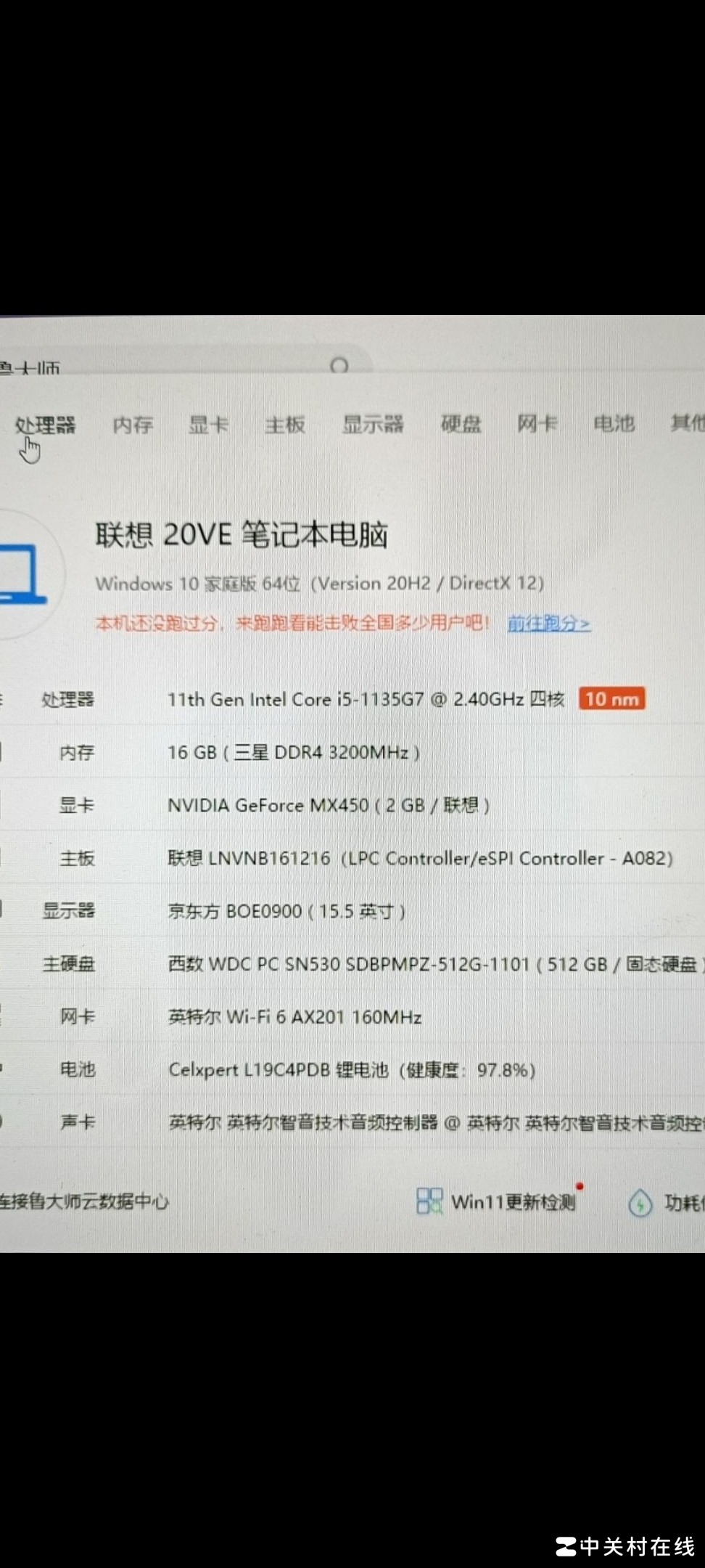 如何快速查看电脑型号