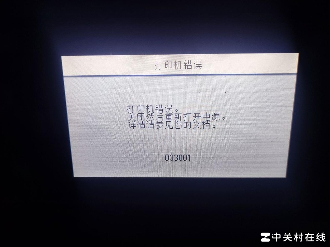 爱普生WF-7710报错解决