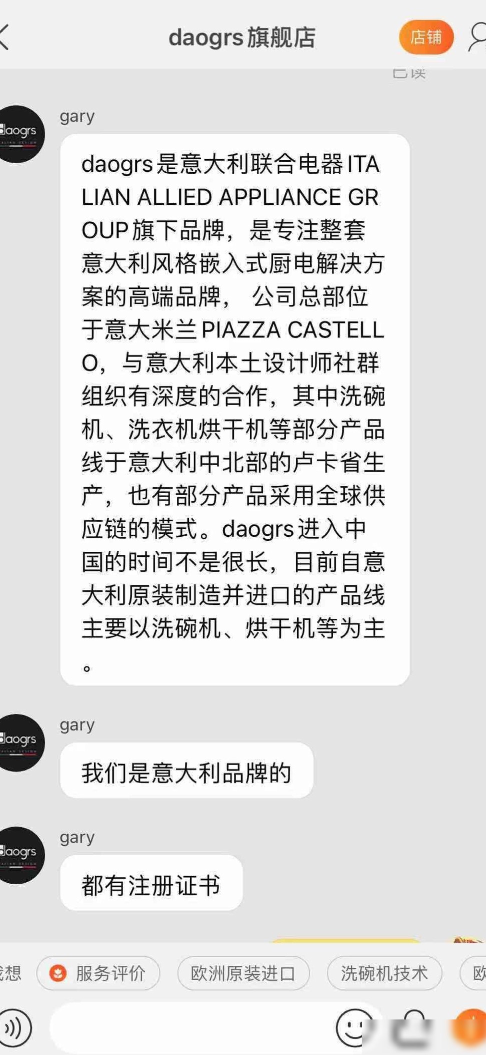 Daogrs是真意大利品牌吗？