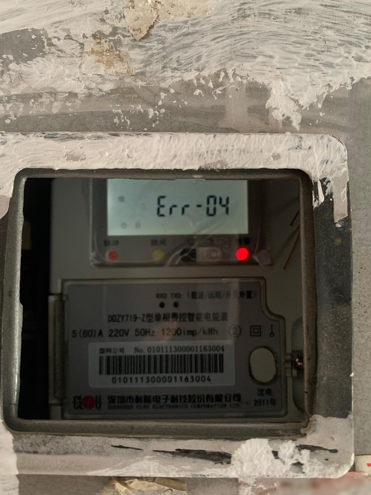 电表显示异常？速查含义