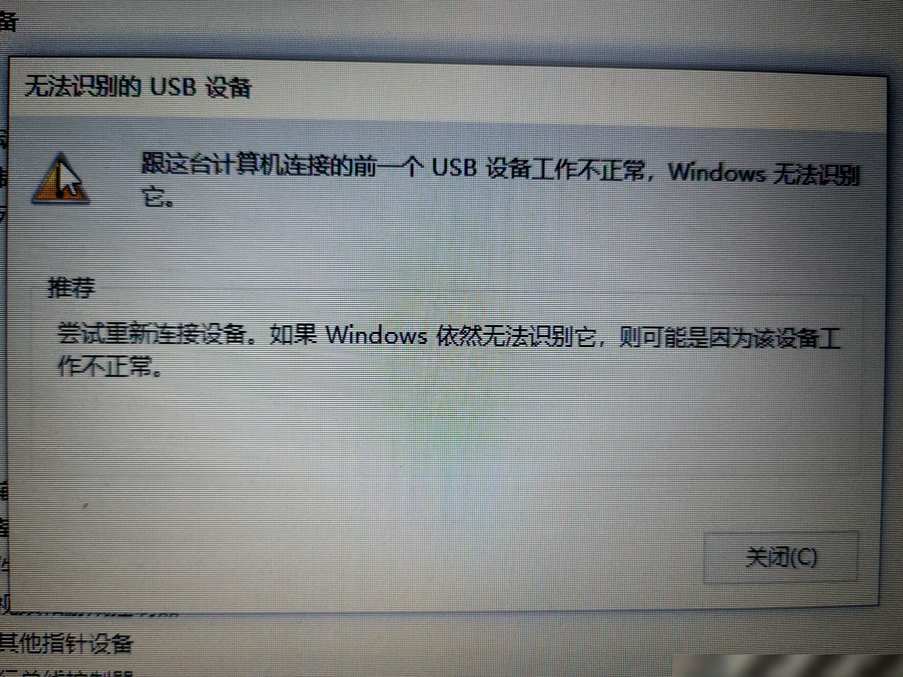 USB设备无法识别怎么办
