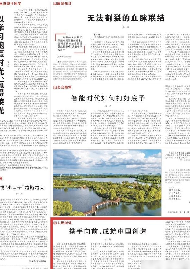 人民日报点赞小米芯片突破