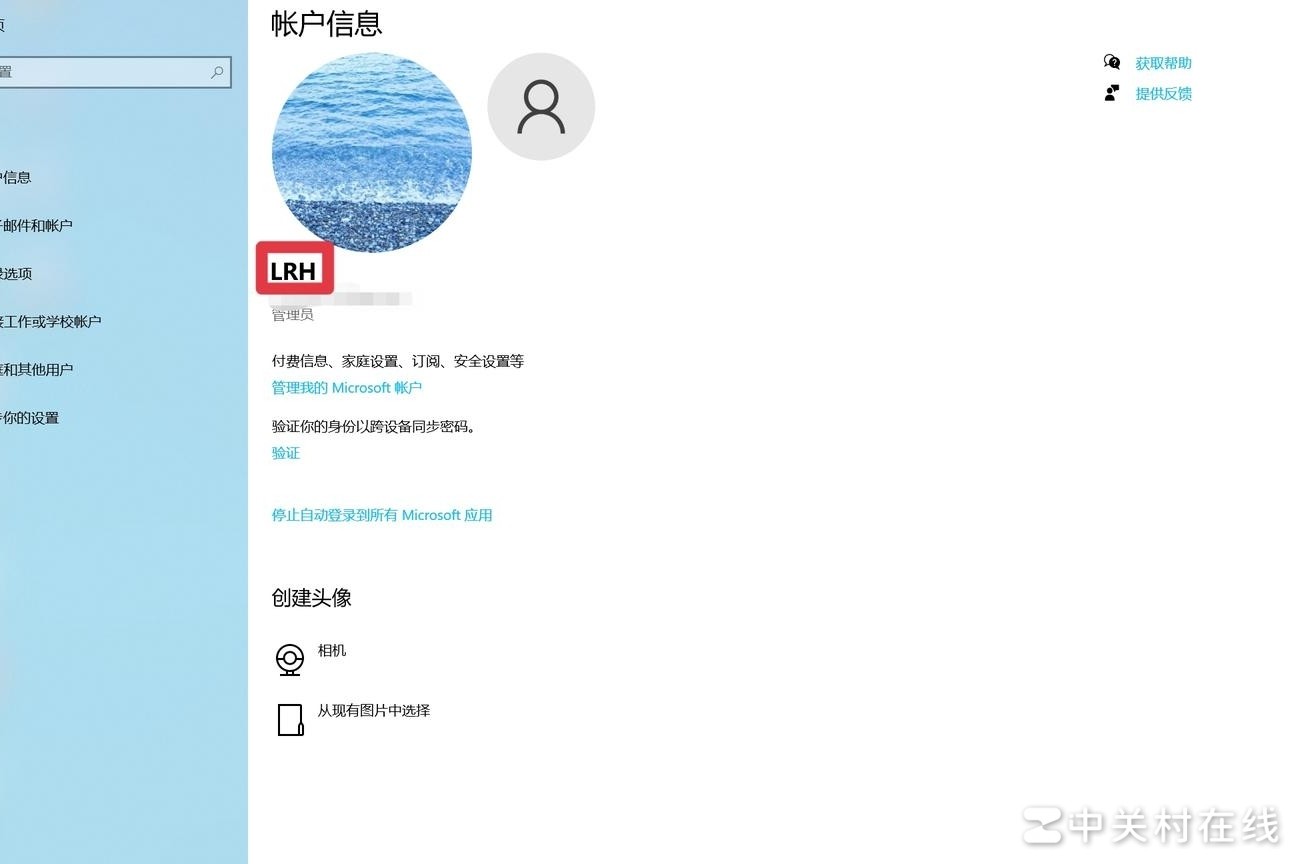 Win10账户名修改方法