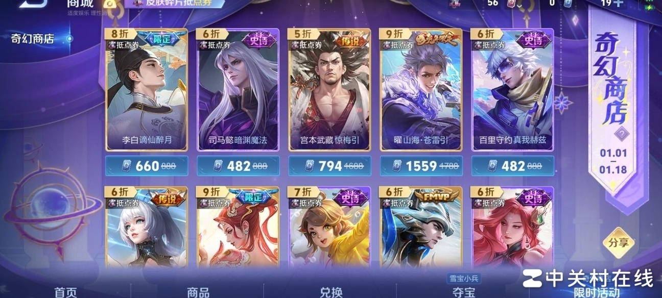 奇幻商店上线，限定必出+碎片抵扣