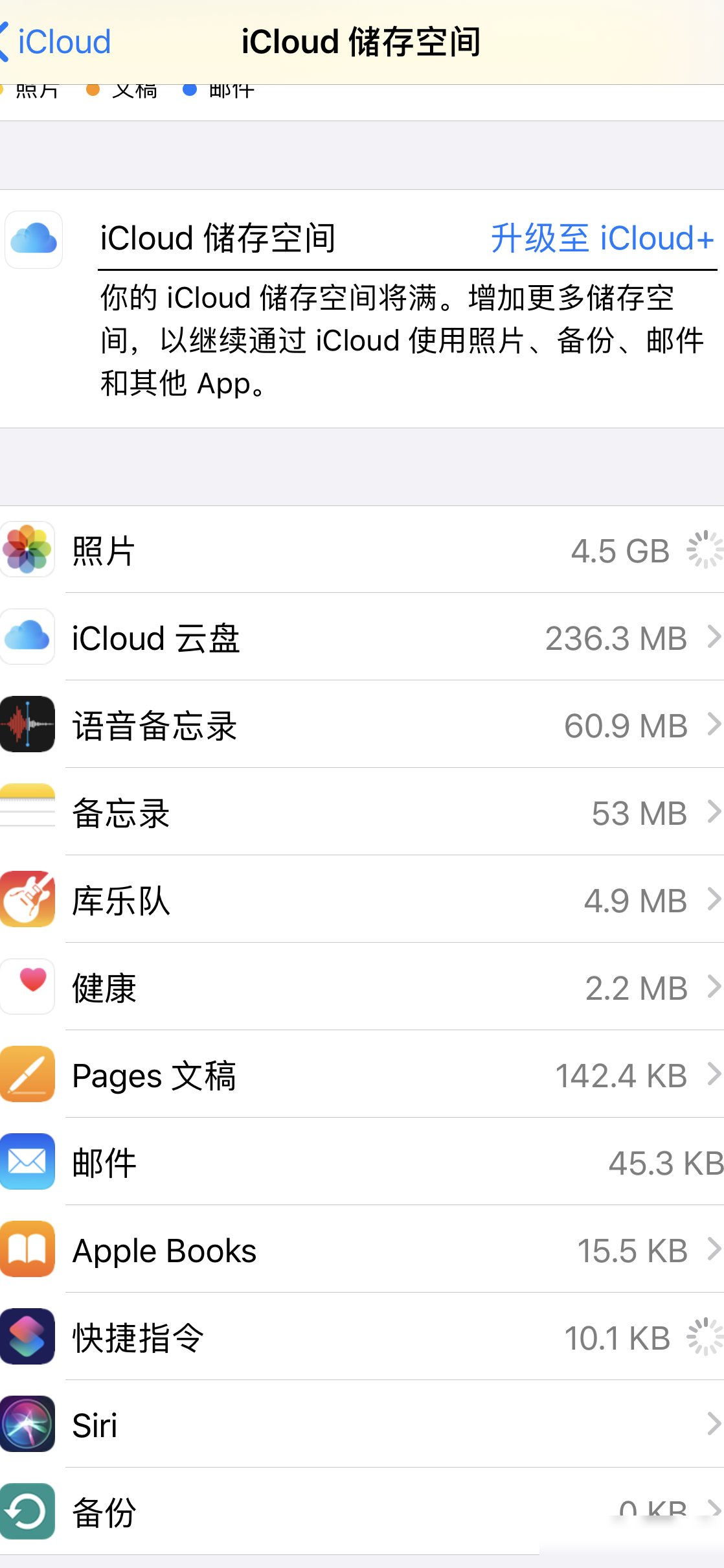 iCloud空间不足怎么办