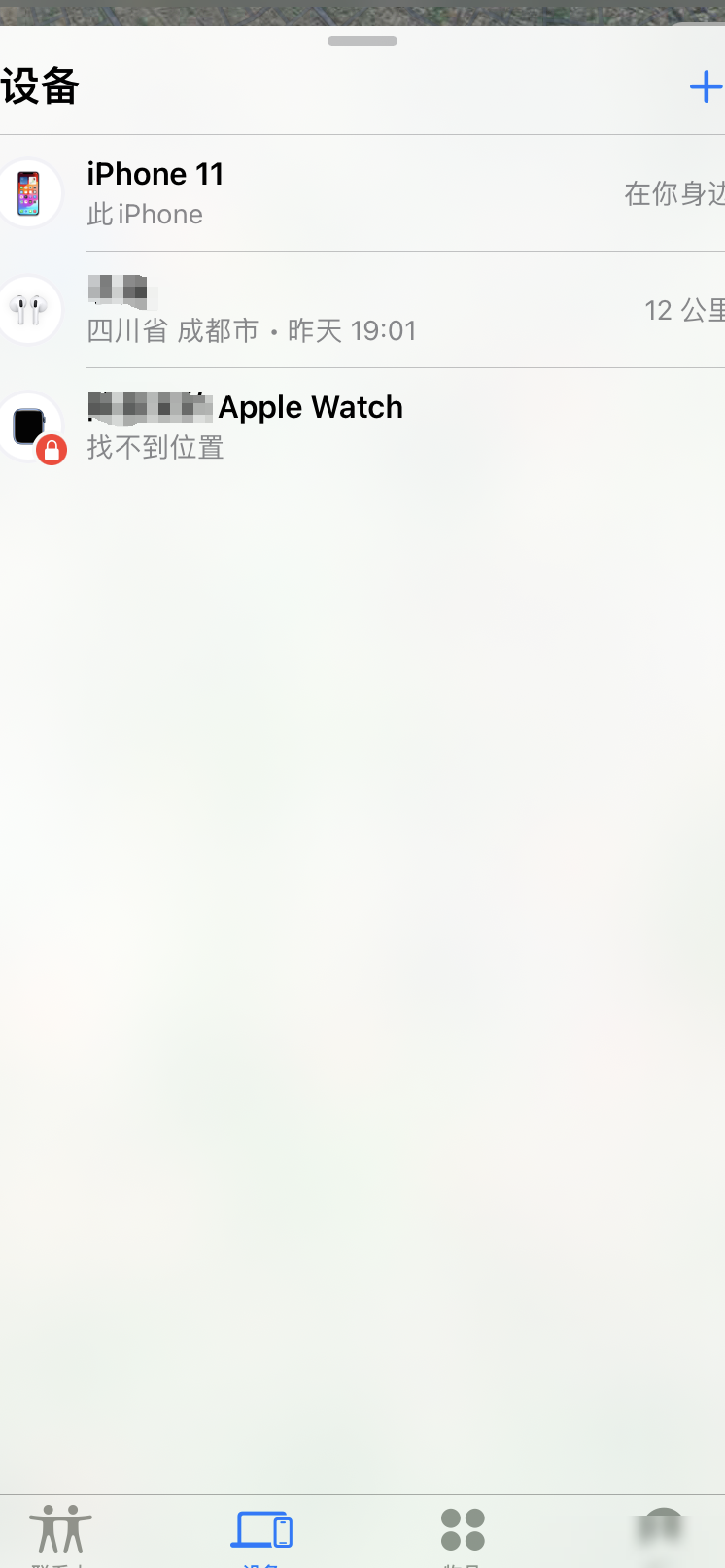 苹果手表丢失后定位消失