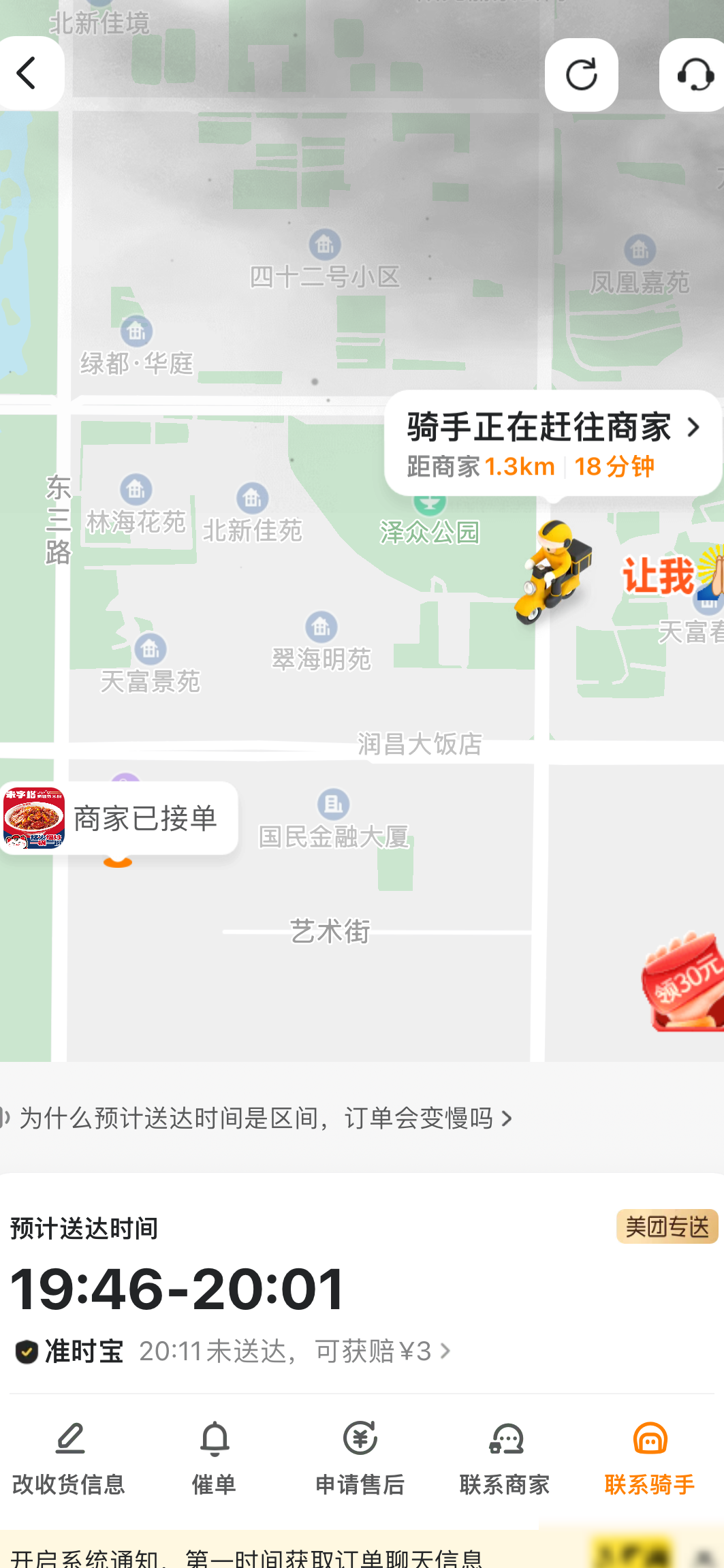 手机还是App出问题了？
