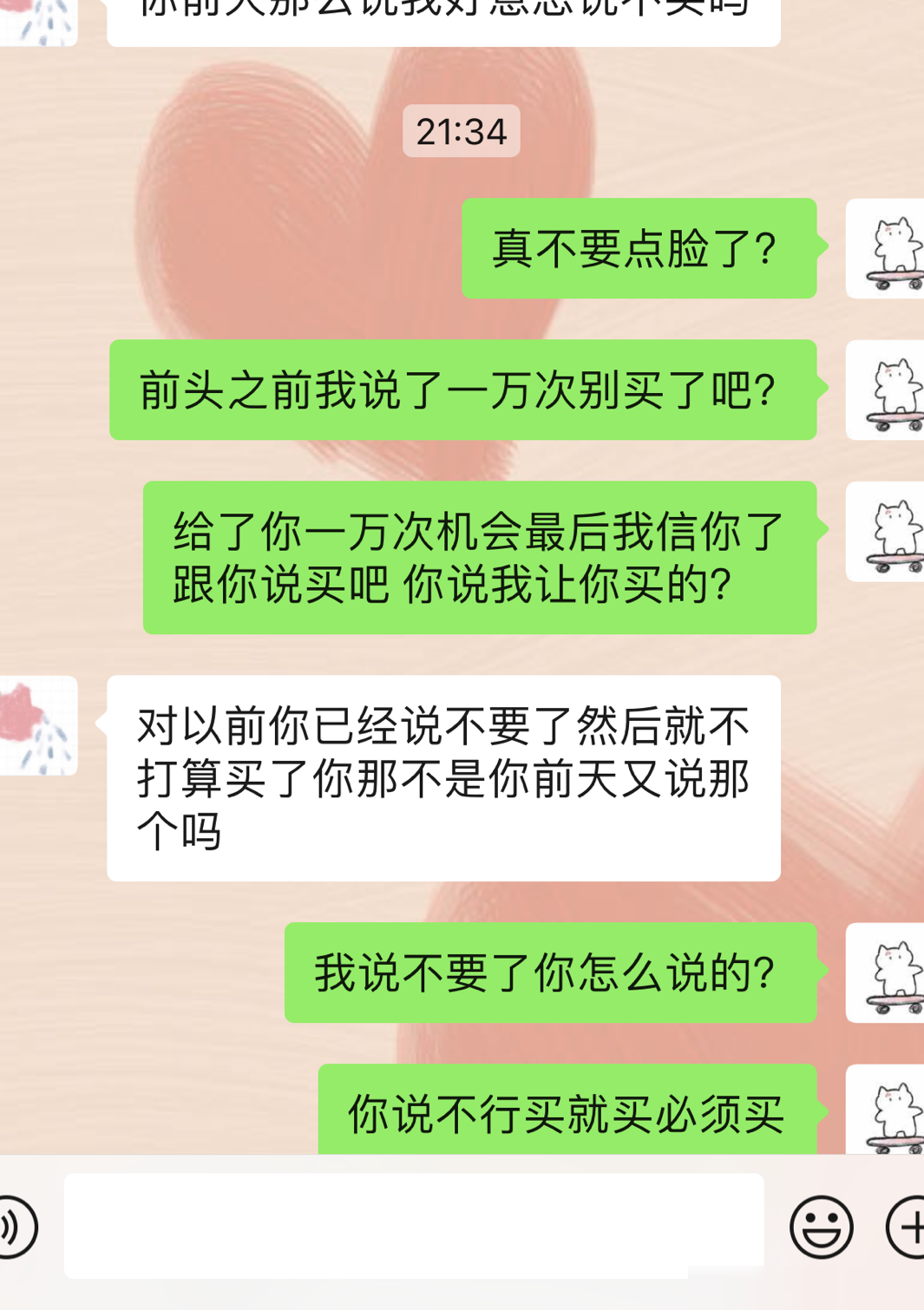 男友反悔送礼还甩锅