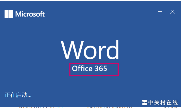 新笔记本Office激活后是365还是永久？