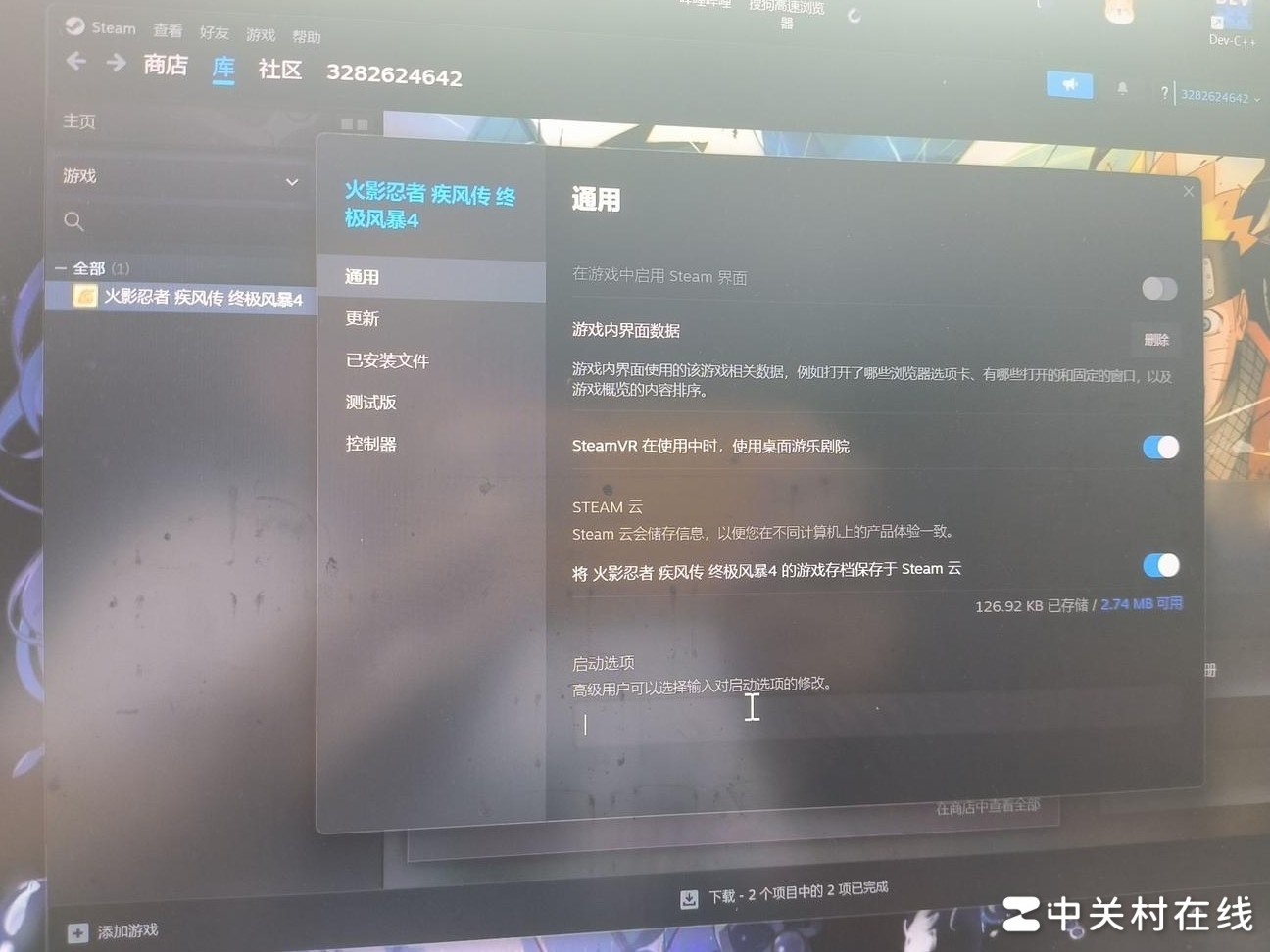 Steam无语言选项？设繁体中文