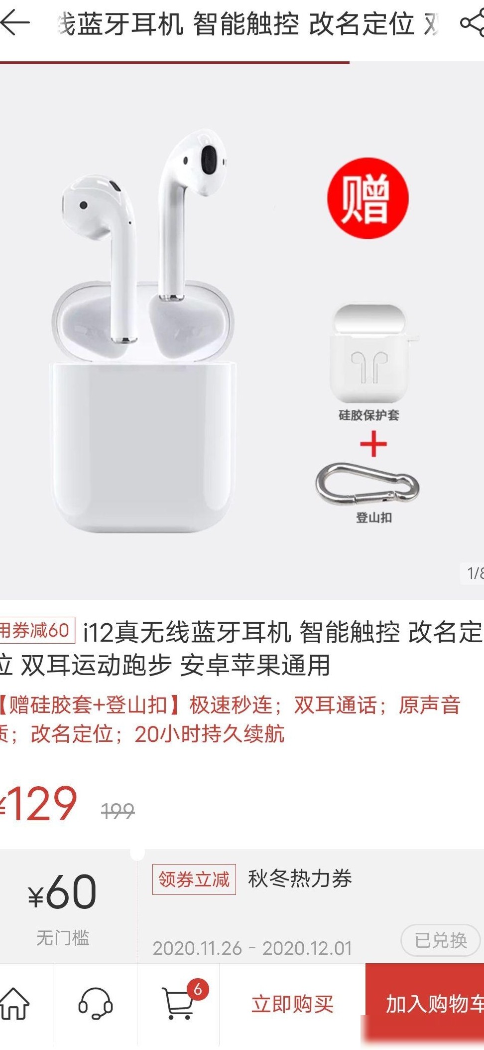 网易云蓝牙耳机购买体验