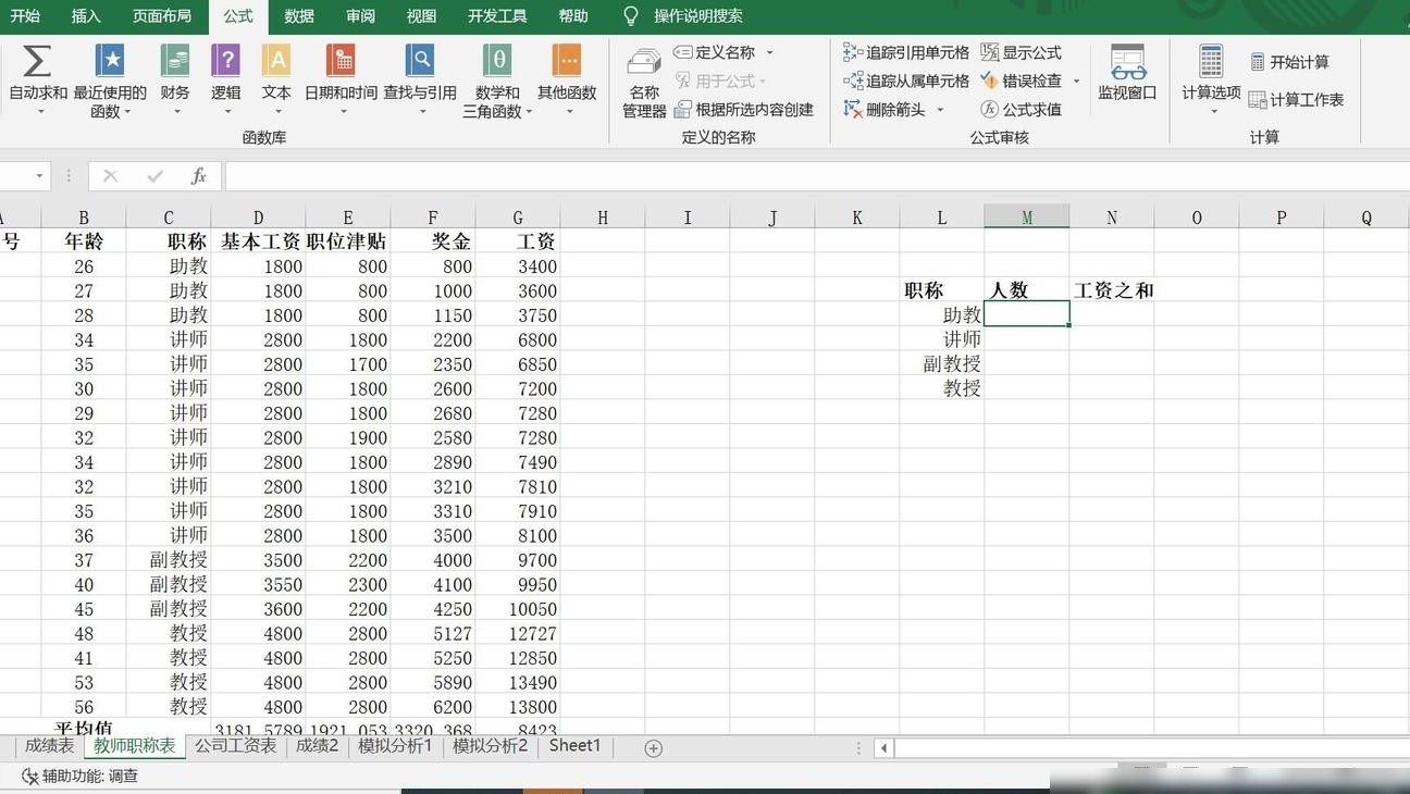 人数统计方法揭秘