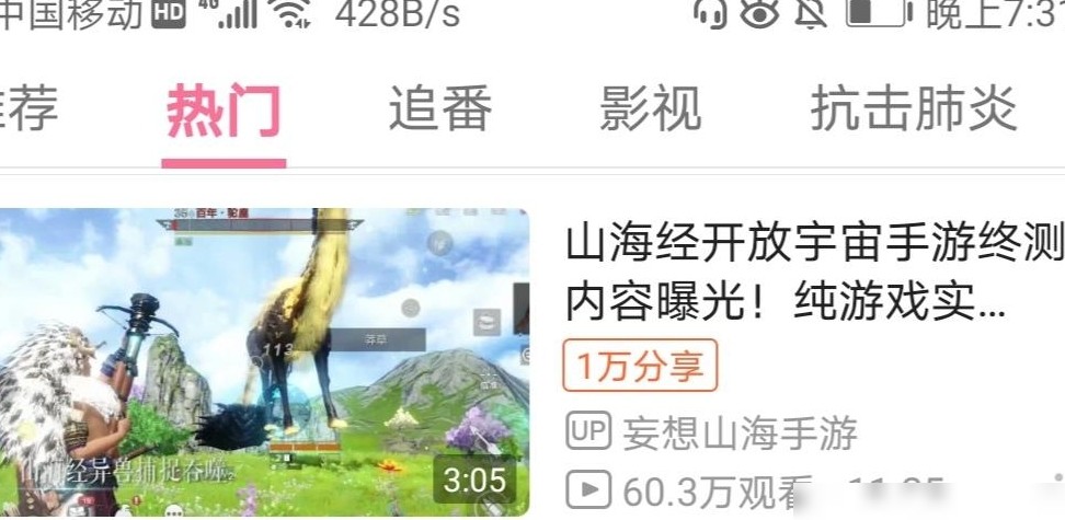 妄想山海能超越原神吗？